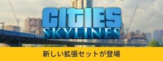 Cities: Skylines - Rail Hawk Radio