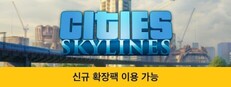 Cities: Skylines - Rail Hawk Radio