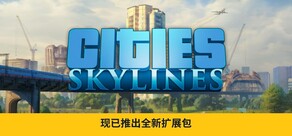 Cities: Skylines