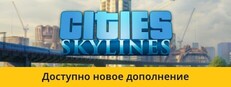 Cities: Skylines - Rail Hawk Radio