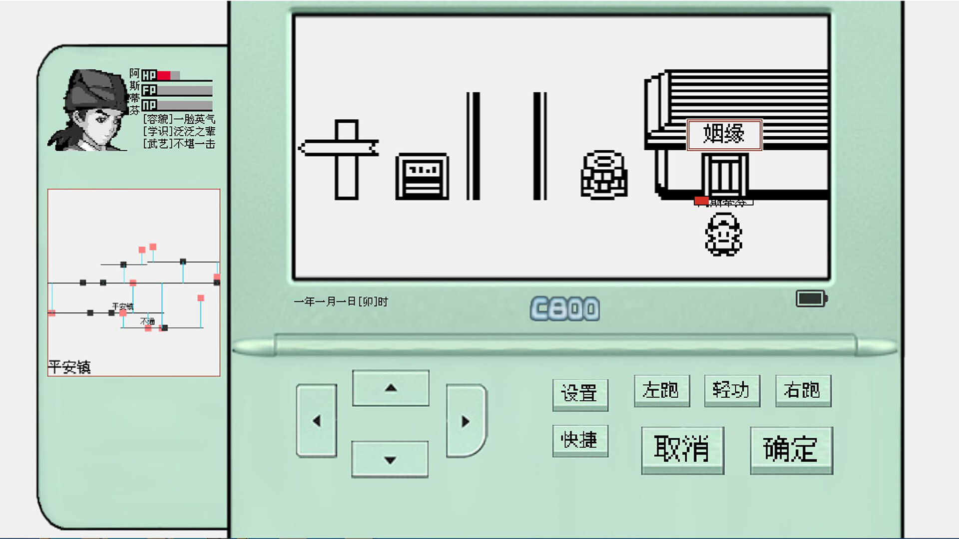 screenshot of 碧海潮生怀旧版 1