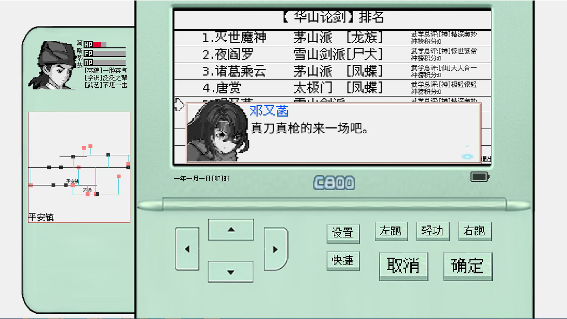 screenshot of 碧海潮生怀旧版 5