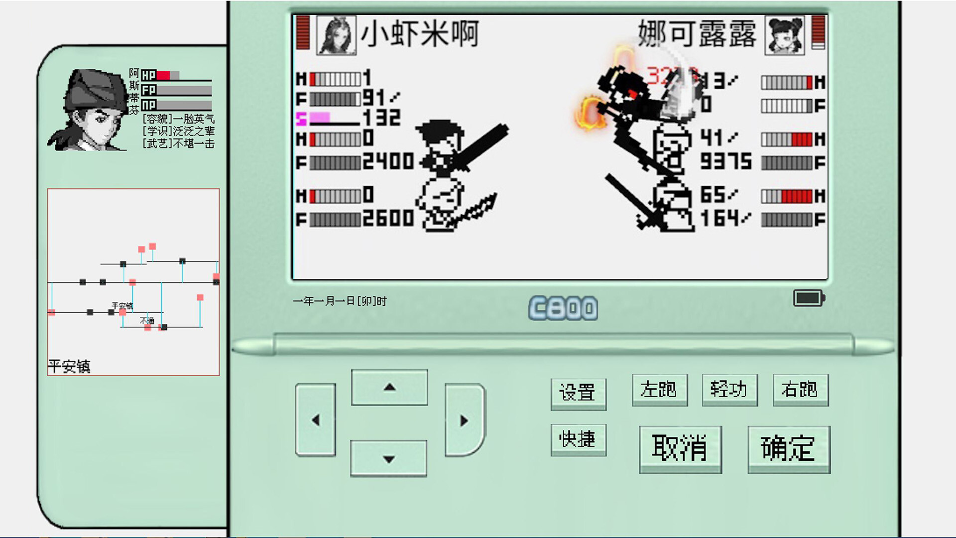 screenshot of 碧海潮生怀旧版 3