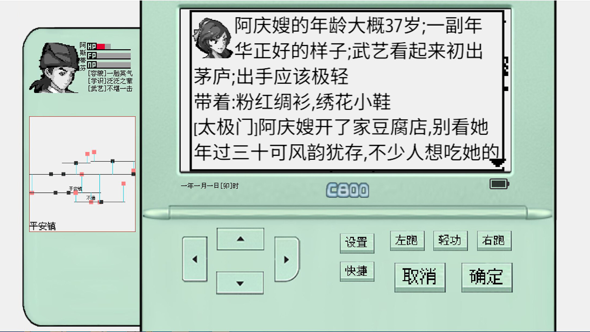 screenshot of 碧海潮生怀旧版 2