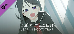 리프 인 부트스트랩 - LEAP IN BOOTSTRAP : 아트북