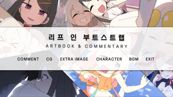 리프 인 부트스트랩 - LEAP IN BOOTSTRAP : 아트북