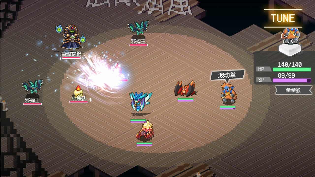 Monster Master screenshot #4