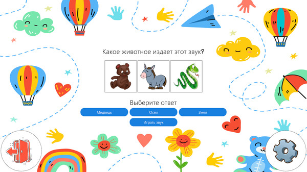 Screenshot z Educational Suite