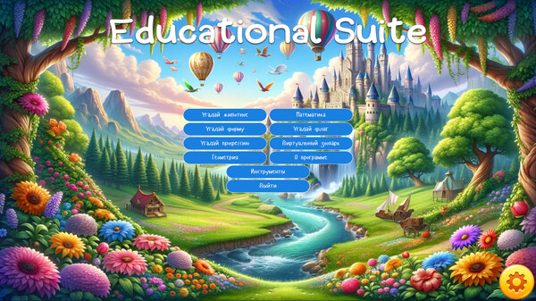 Screenshot z Educational Suite