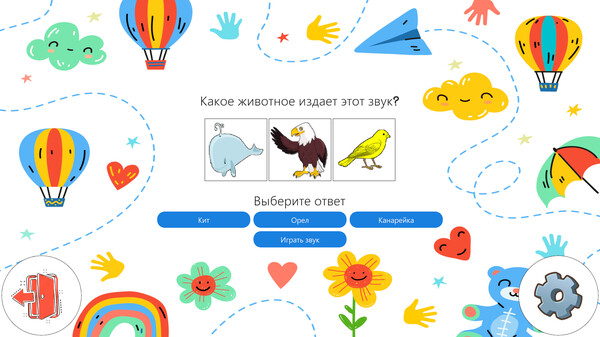Screenshot z Educational Suite