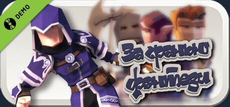 Beyond fantasy Demo