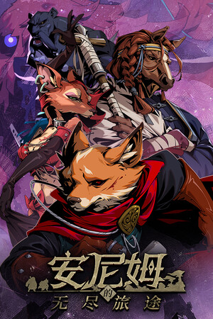 DONG WU: ODYSSEY