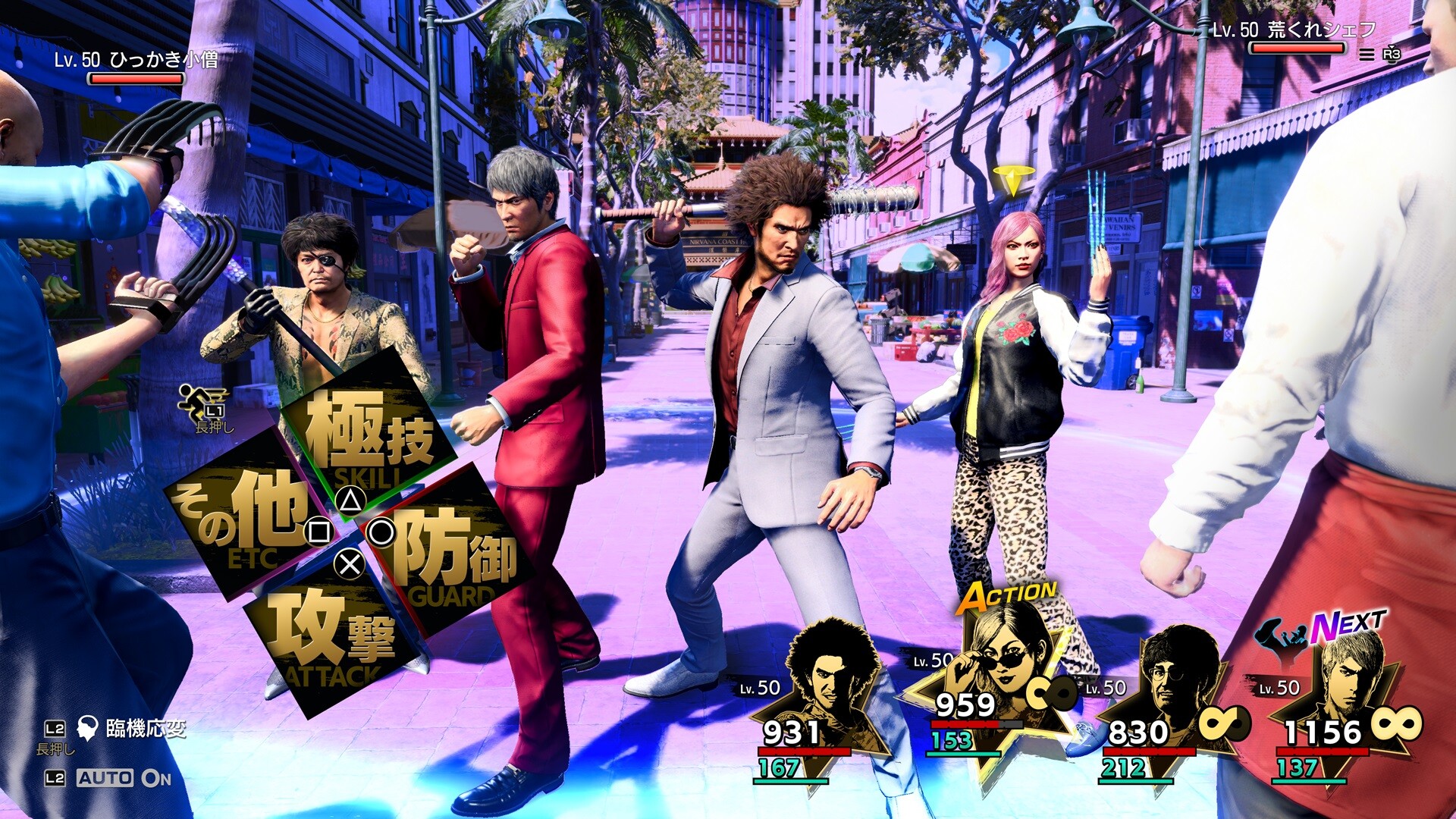 Like a Dragon: Infinite Wealth - Assorted Outfit Bundleのスクリーンショット 1