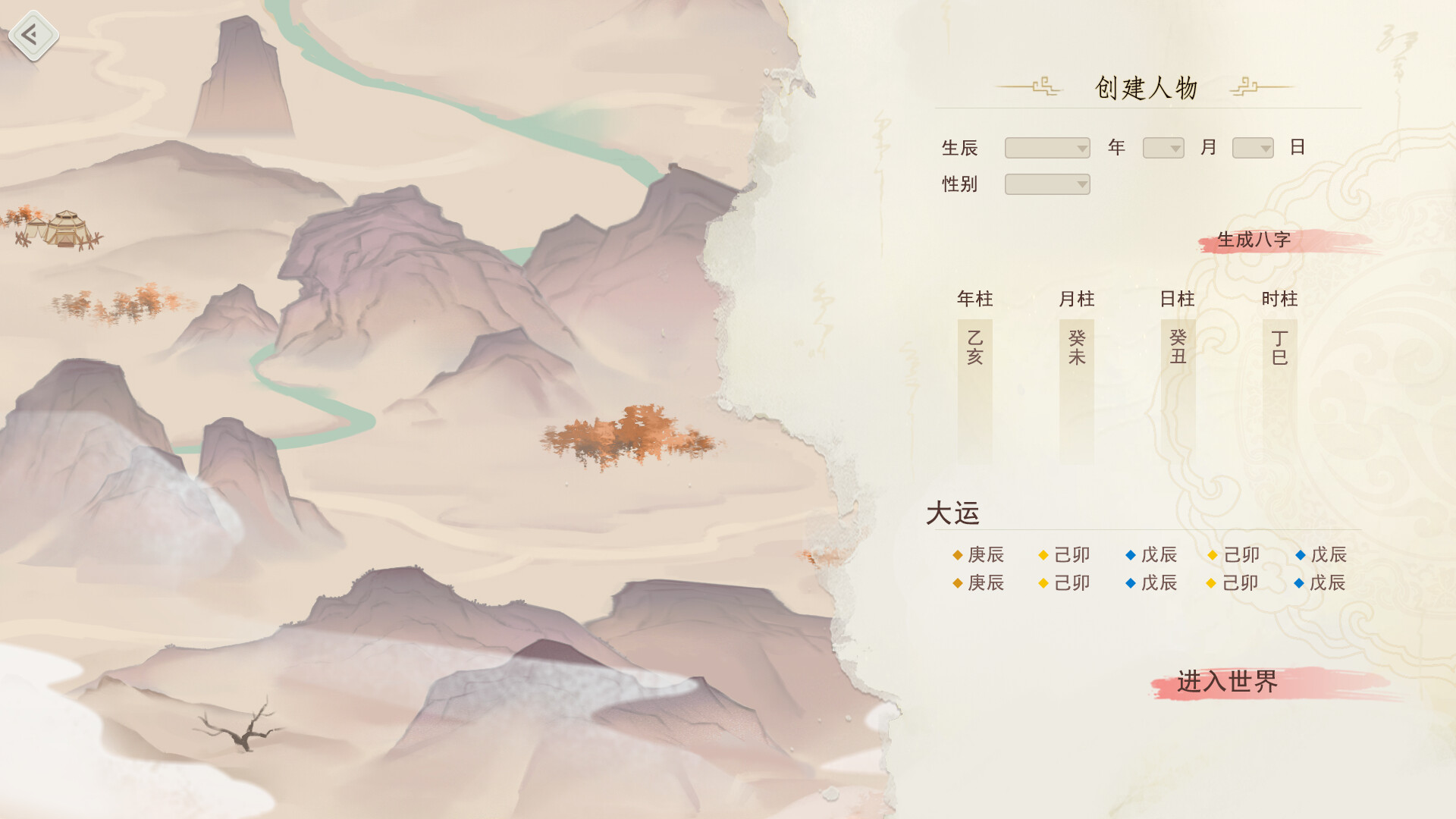 screenshot of 逍遥游兮 3