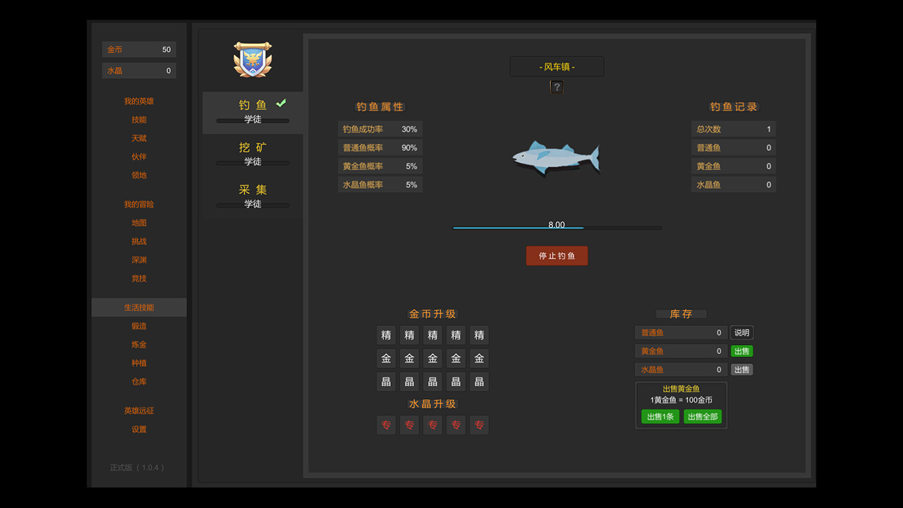 screenshot of 英雄远征 1