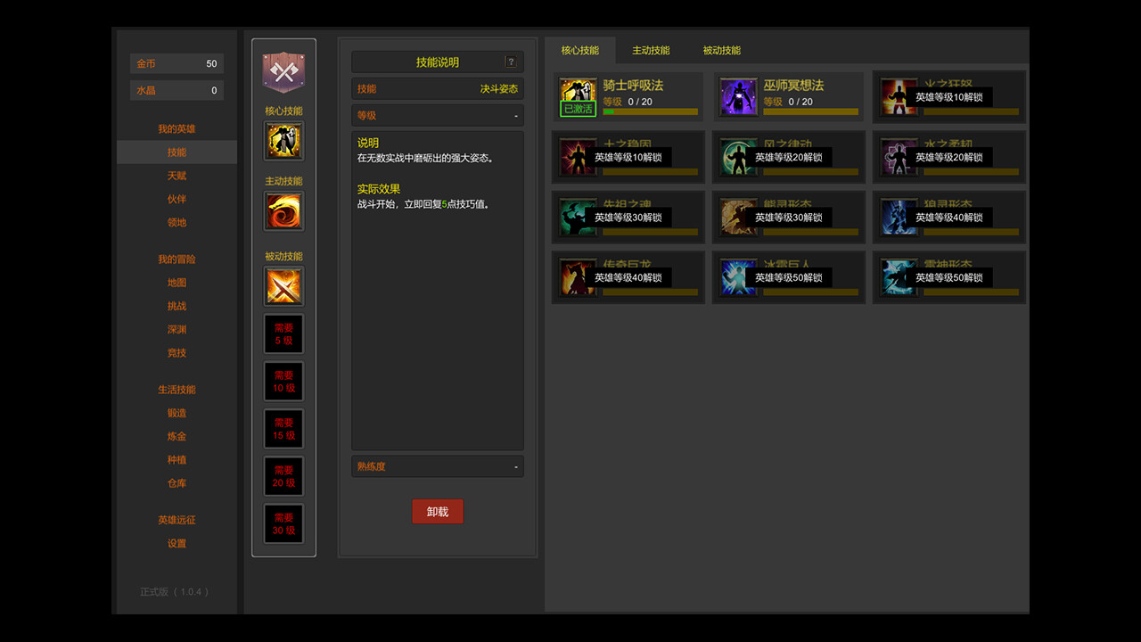 screenshot of 英雄远征 3