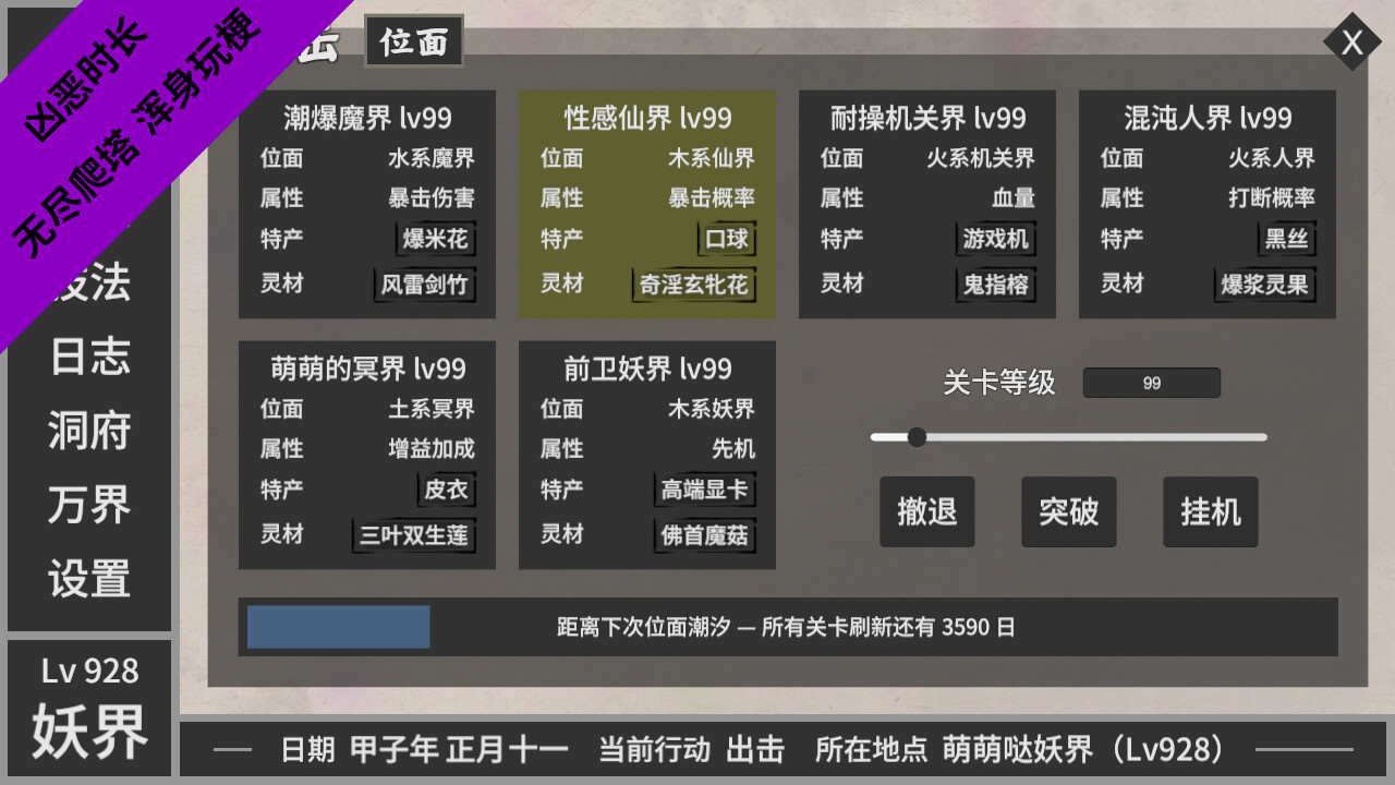 闲置神话 screenshot 2