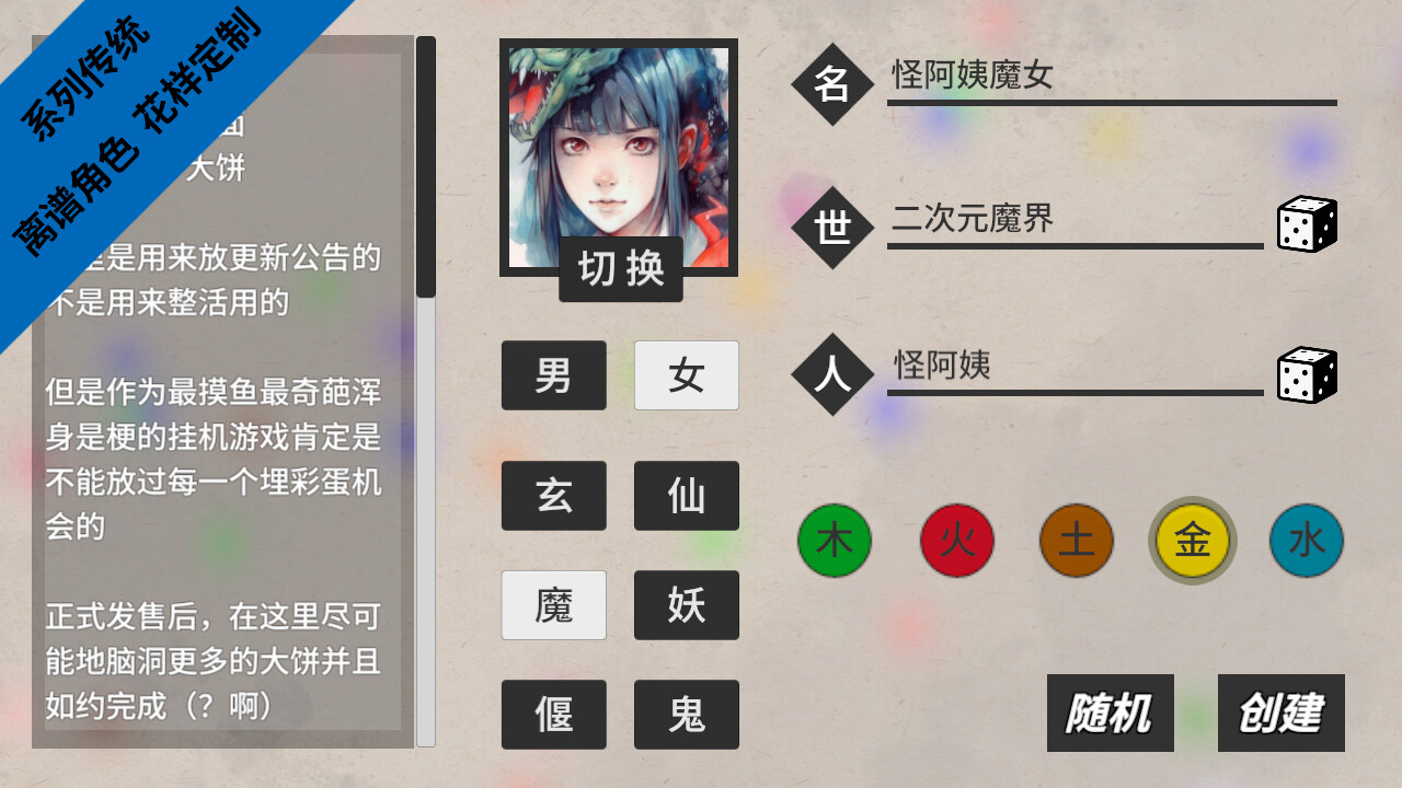 闲置神话 screenshot 1
