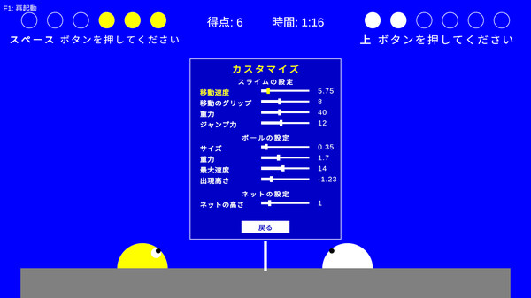 スクリーンショット