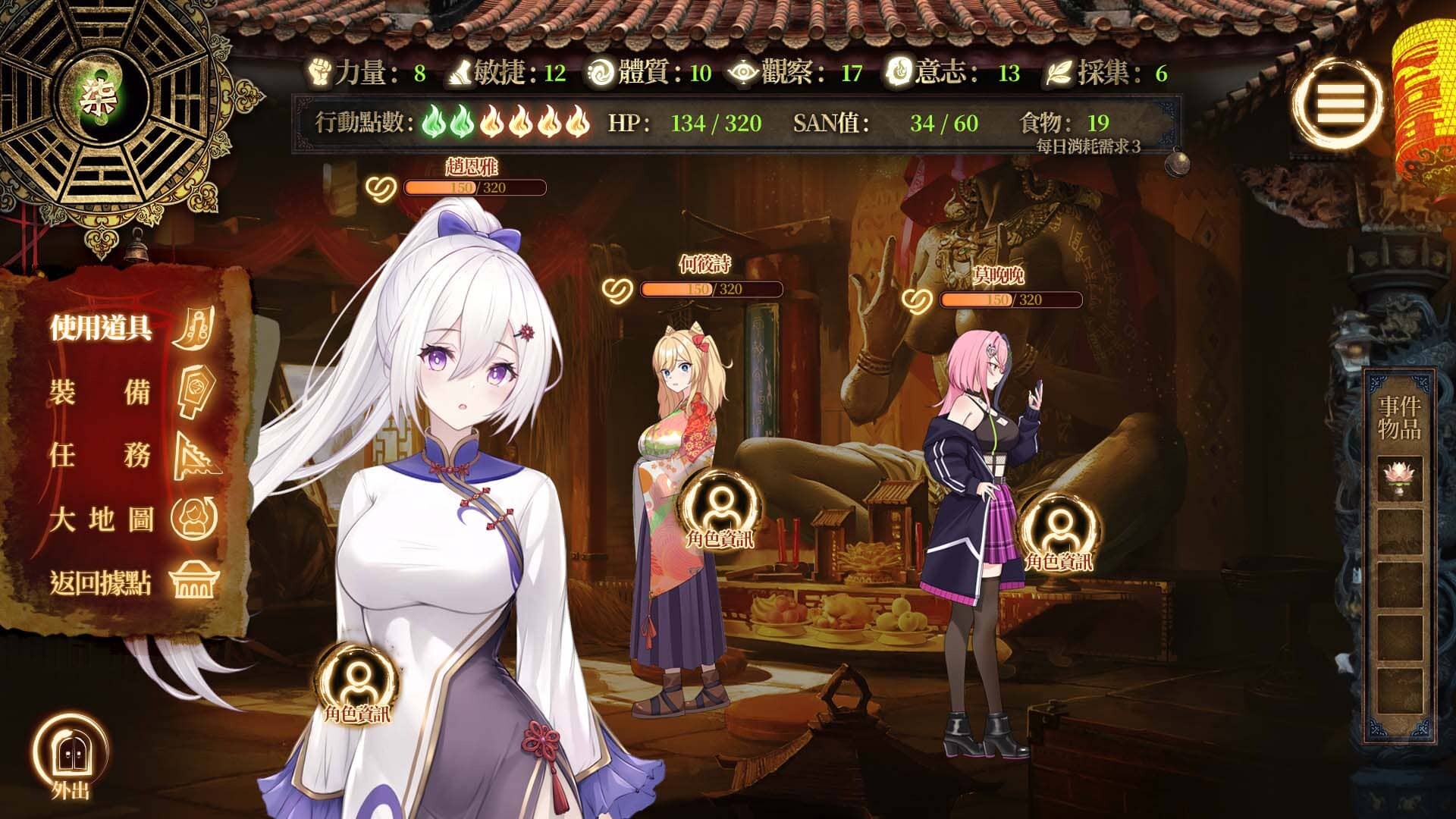 Girl in Crimson Dress - Tales of the demons in the mountain screenshot 1