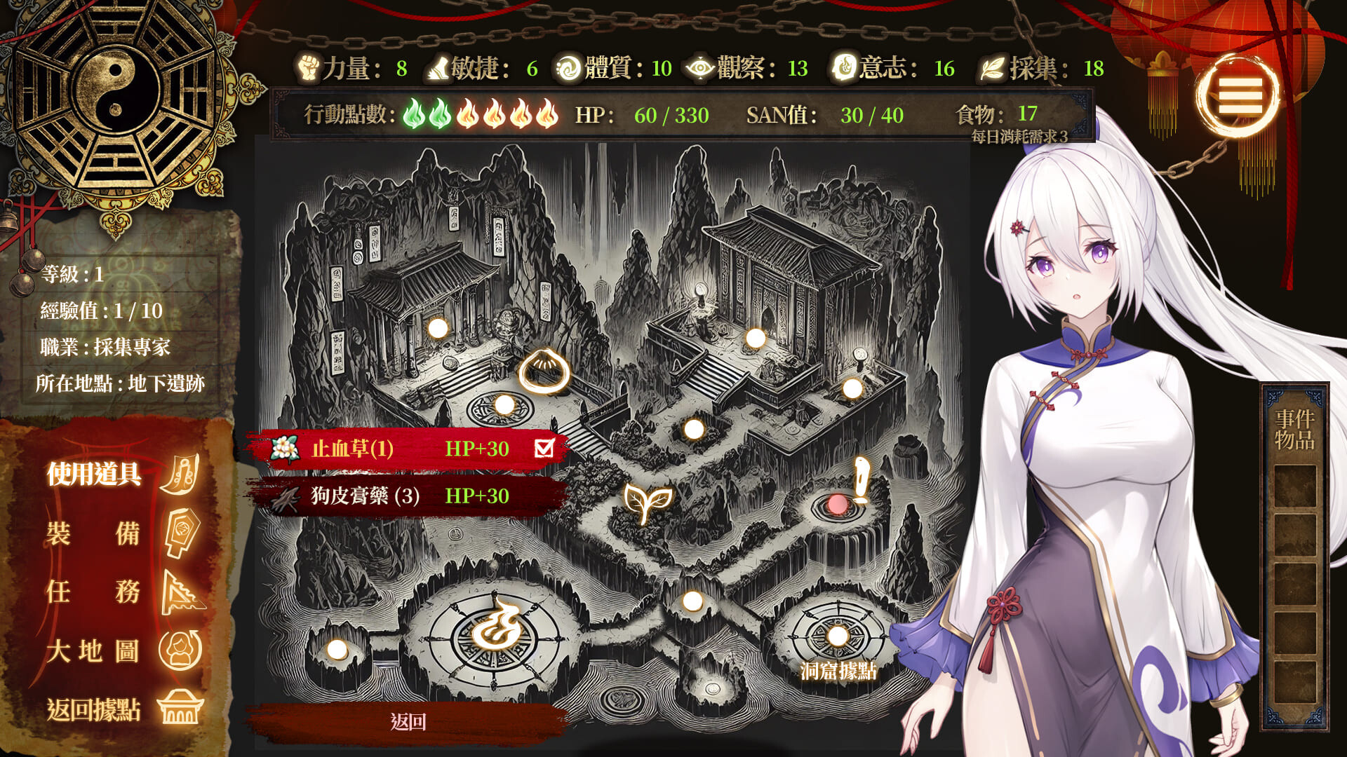 Girl in Crimson Dress screenshot #5