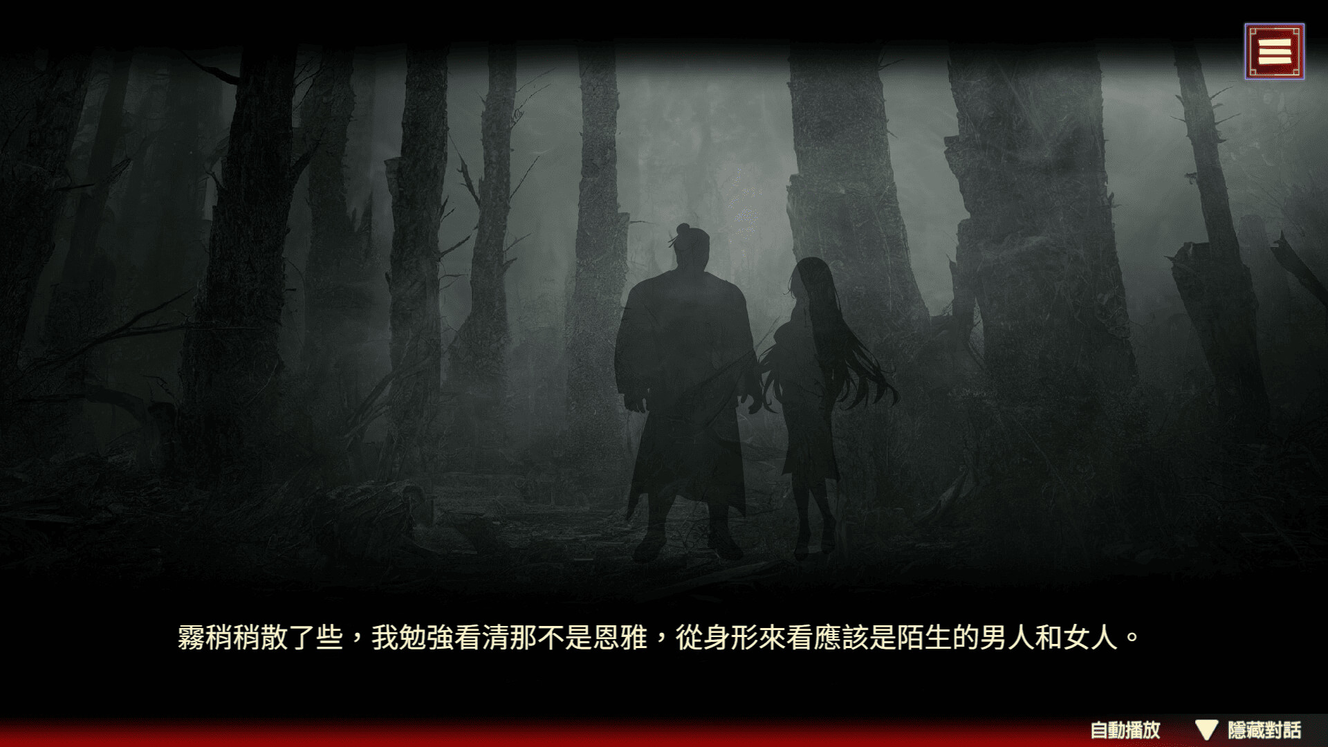 Girl in Crimson Dress - Tales of the demons in the mountain screenshot 14