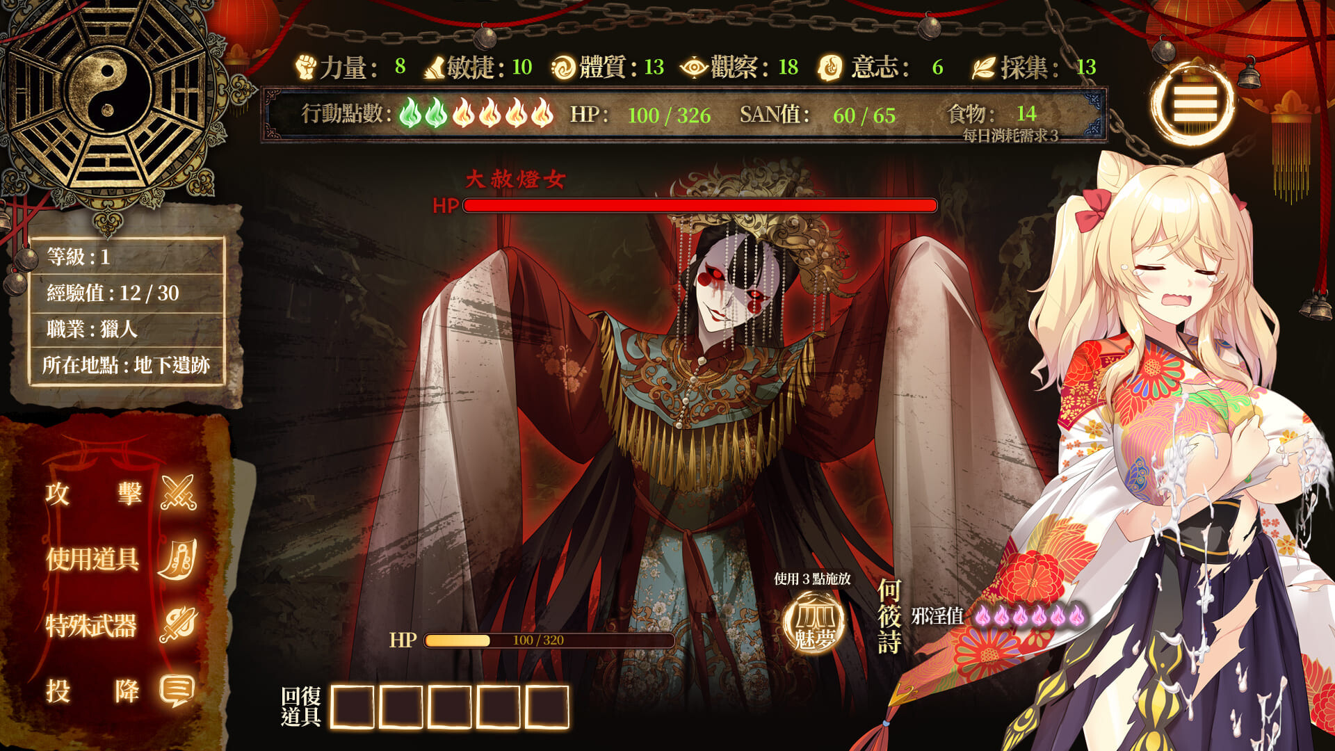 Girl in Crimson Dress screenshot #3