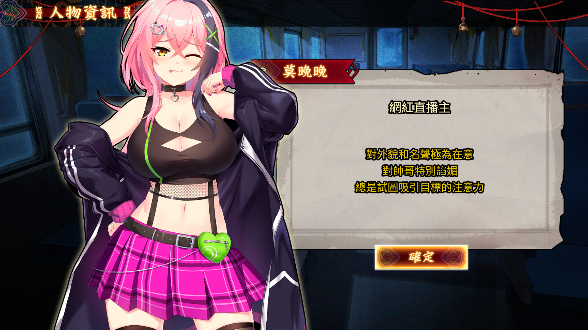 Girl in Crimson Dress screenshot #9