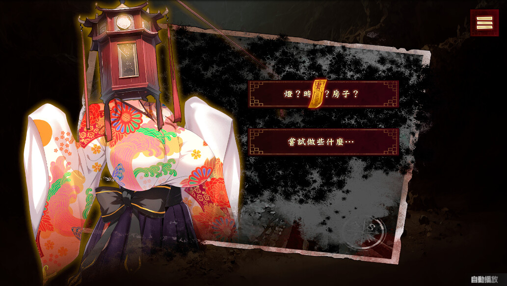 Girl in Crimson Dress - Tales of the demons in the mountain screenshot 7