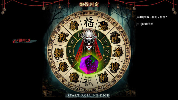 Girl in Crimson Dress - Tales of the demons in the mountain screenshot 3