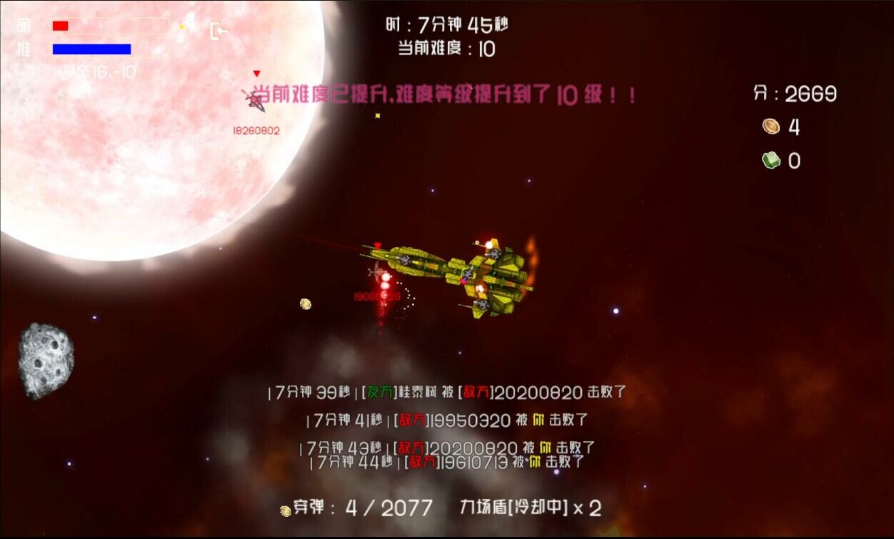 screenshot of 超级机霸(Super Ship Blaster) 5