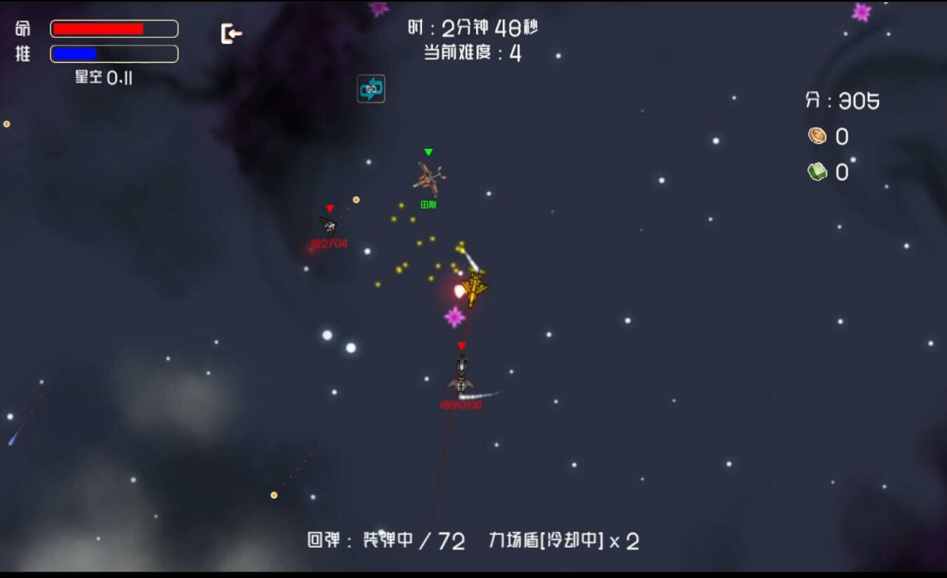 screenshot of 超级机霸(Super Ship Blaster) 2