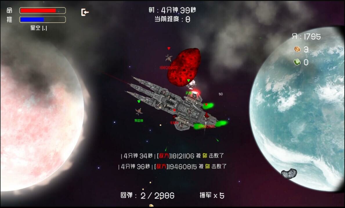 screenshot of 超级机霸(Super Ship Blaster) 1