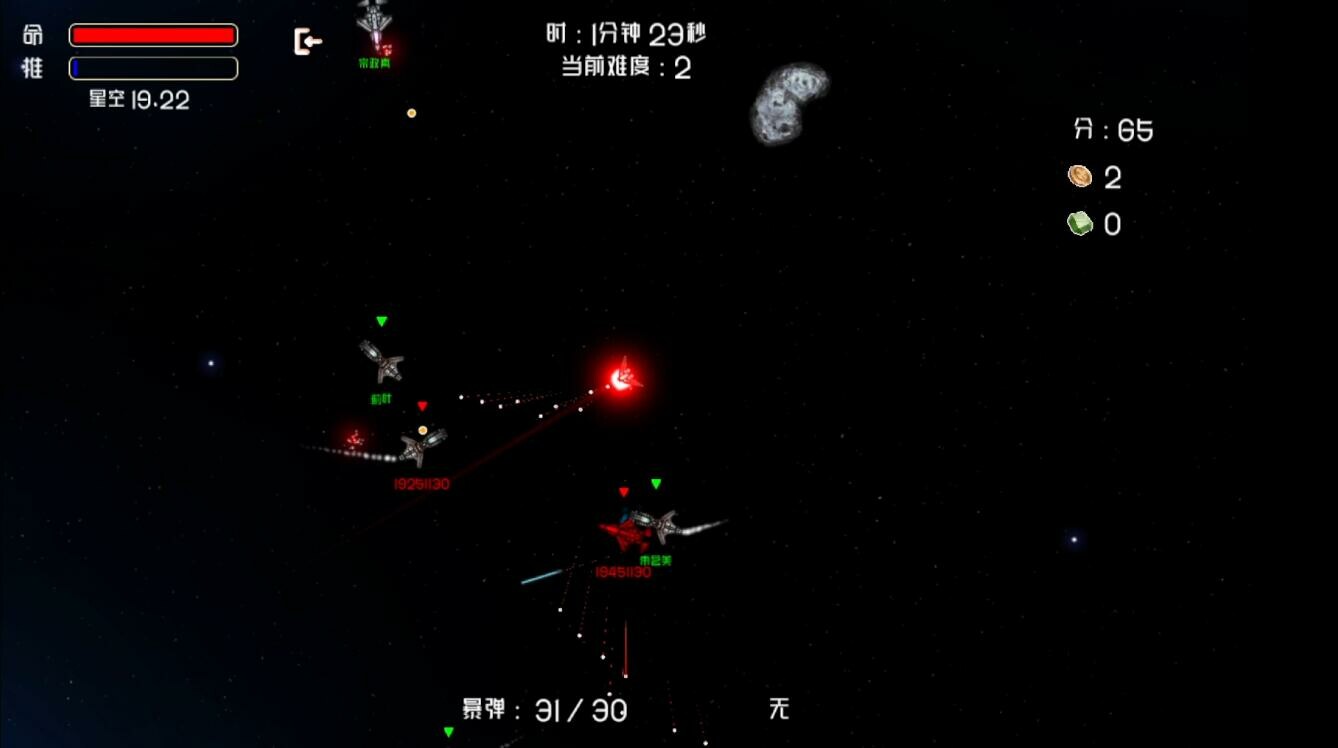 screenshot of 超级机霸(Super Ship Blaster) 6