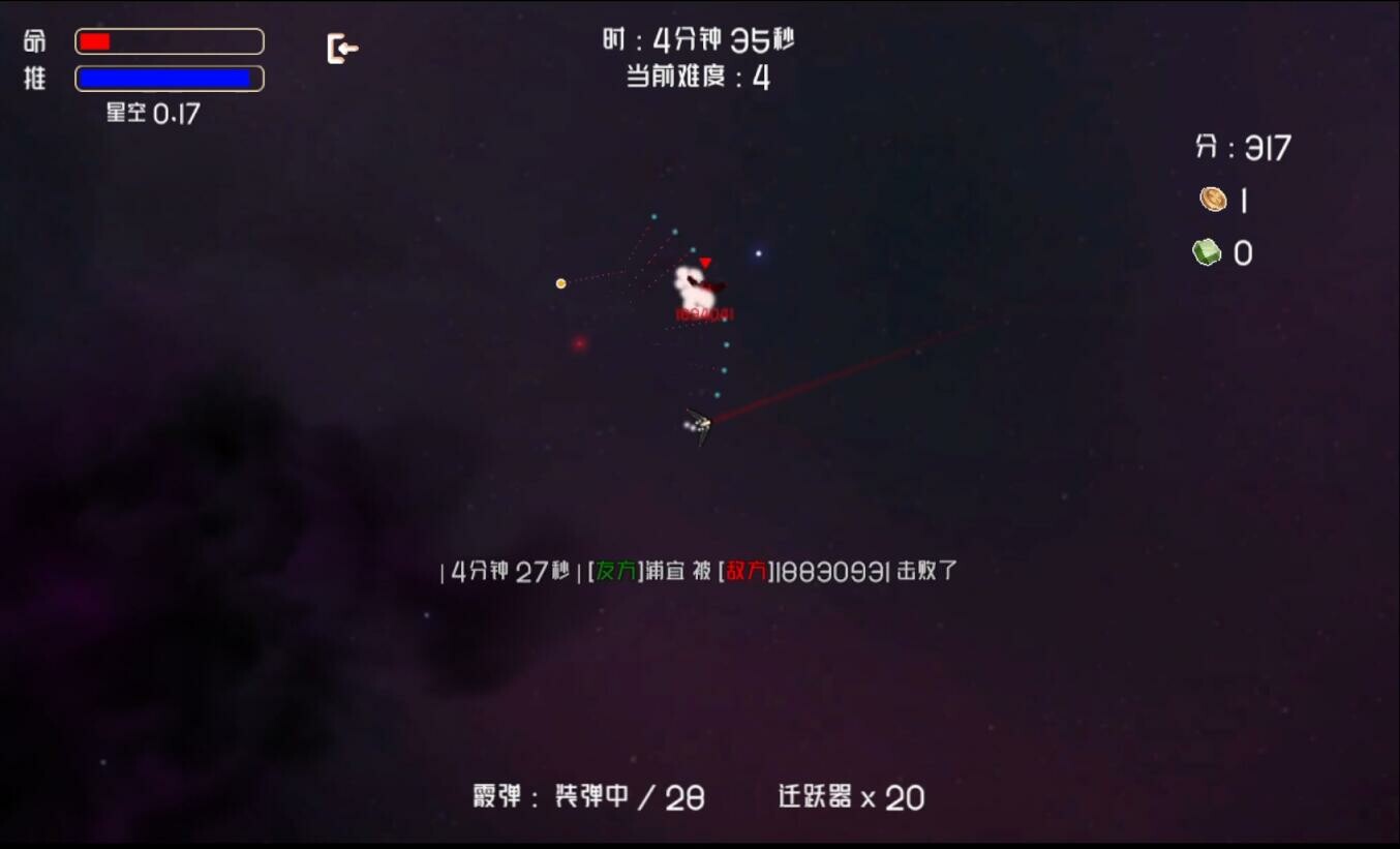 screenshot of 超级机霸(Super Ship Blaster) 3