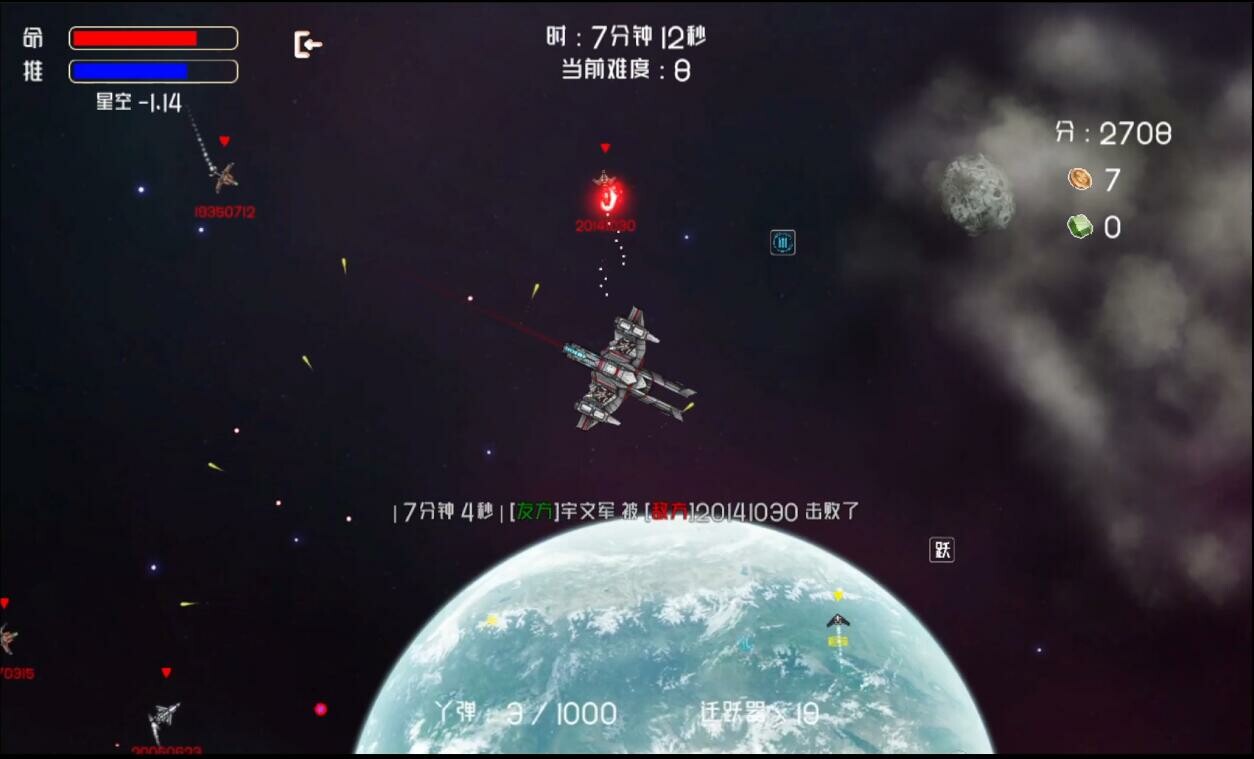 screenshot of 超级机霸(Super Ship Blaster) 4