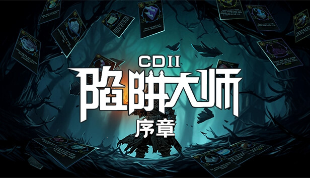 CD 2：陷阱大师 - 序章