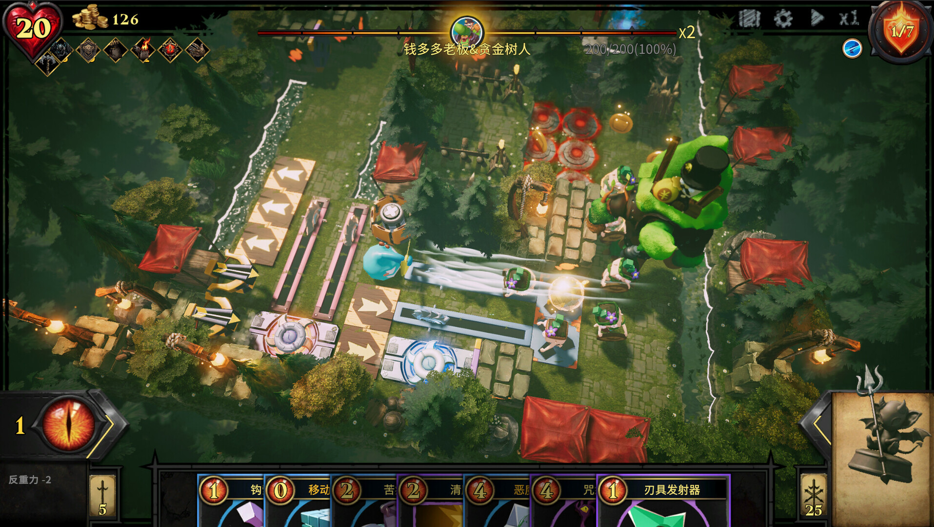 CD 2:陷阱大师 - 序章 截图 1