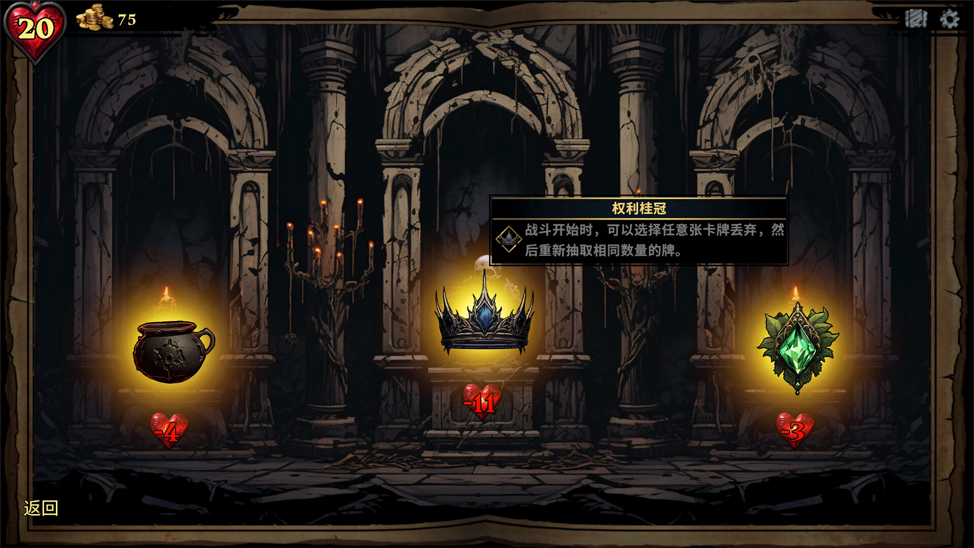 CD 2:陷阱大师 - 序章 截图 2