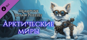 Steampunk Jigsaw Puzzles - Арктические миры