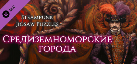 Купить дешево Steampunk Jigsaw Puzzles. Средиземноморские города Купить ключ дешево Steampunk Jigsaw Puzzles. Средиземноморские города