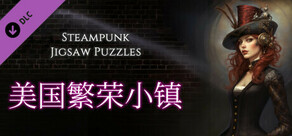 Steampunk Jigsaw Puzzles - 美国繁荣小镇