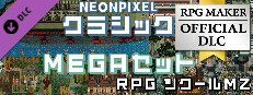 RPGツクールMZ - NEONPIXEL - クラシックMEGAセット