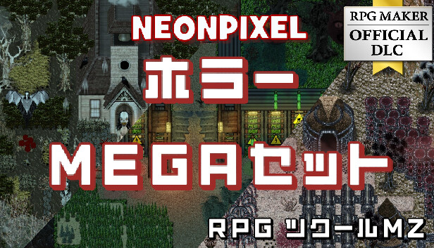 RPGツクールMV  PC版 Amazon | RPGツクールMV | PCゲーム | PCソフト