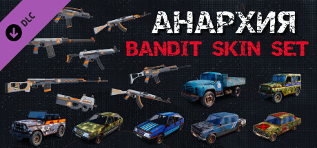 Анархия: Bandit Skin Set.