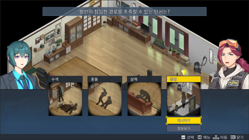 screenshot of 失墜の影 4