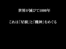 Machina of the Planet Tree -Planet Ruler- screenshot thumbnail video