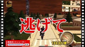 Deserter Simulator — trailer_jp thumbnail