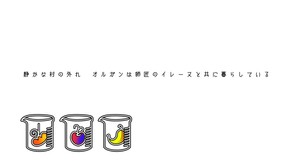 Forget Me Not: My Organic Garden / わすれなオルガン PV - JP