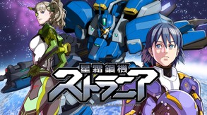 Strania - The Stella Machina - screenshot thumbnail video